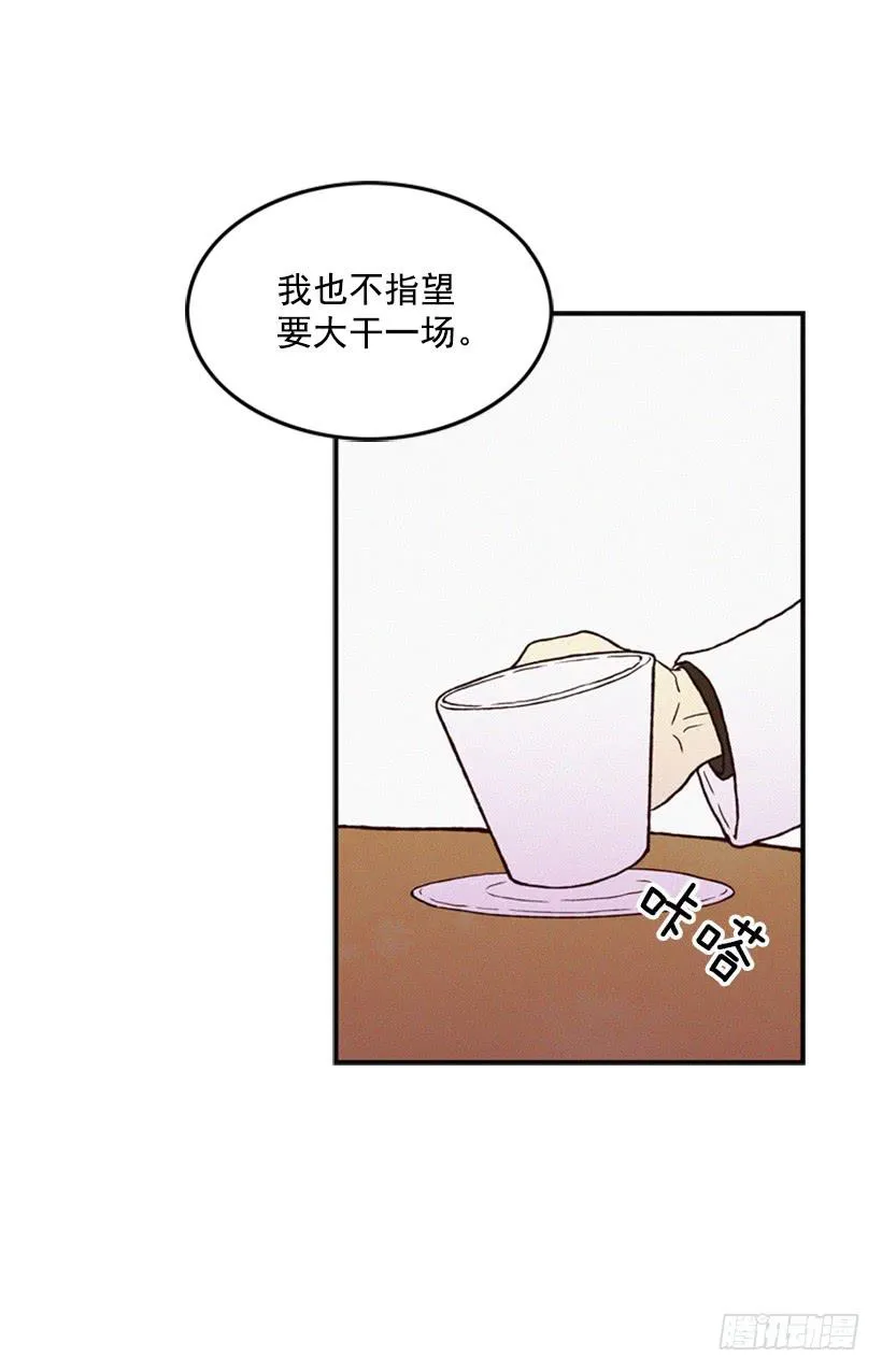 禽兽不如 第12页
