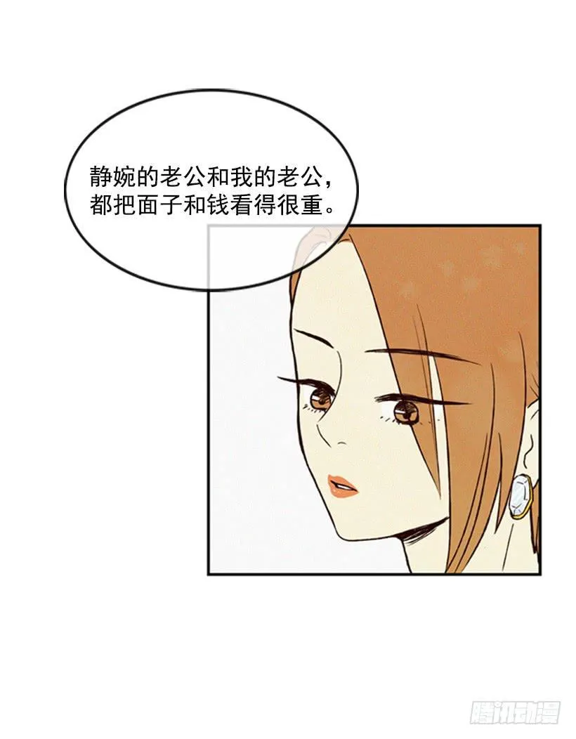 禽兽不如 第14页