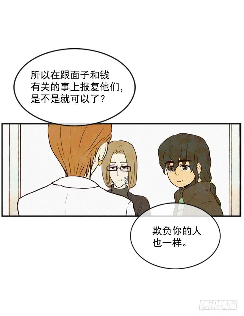 禽兽不如 第15页