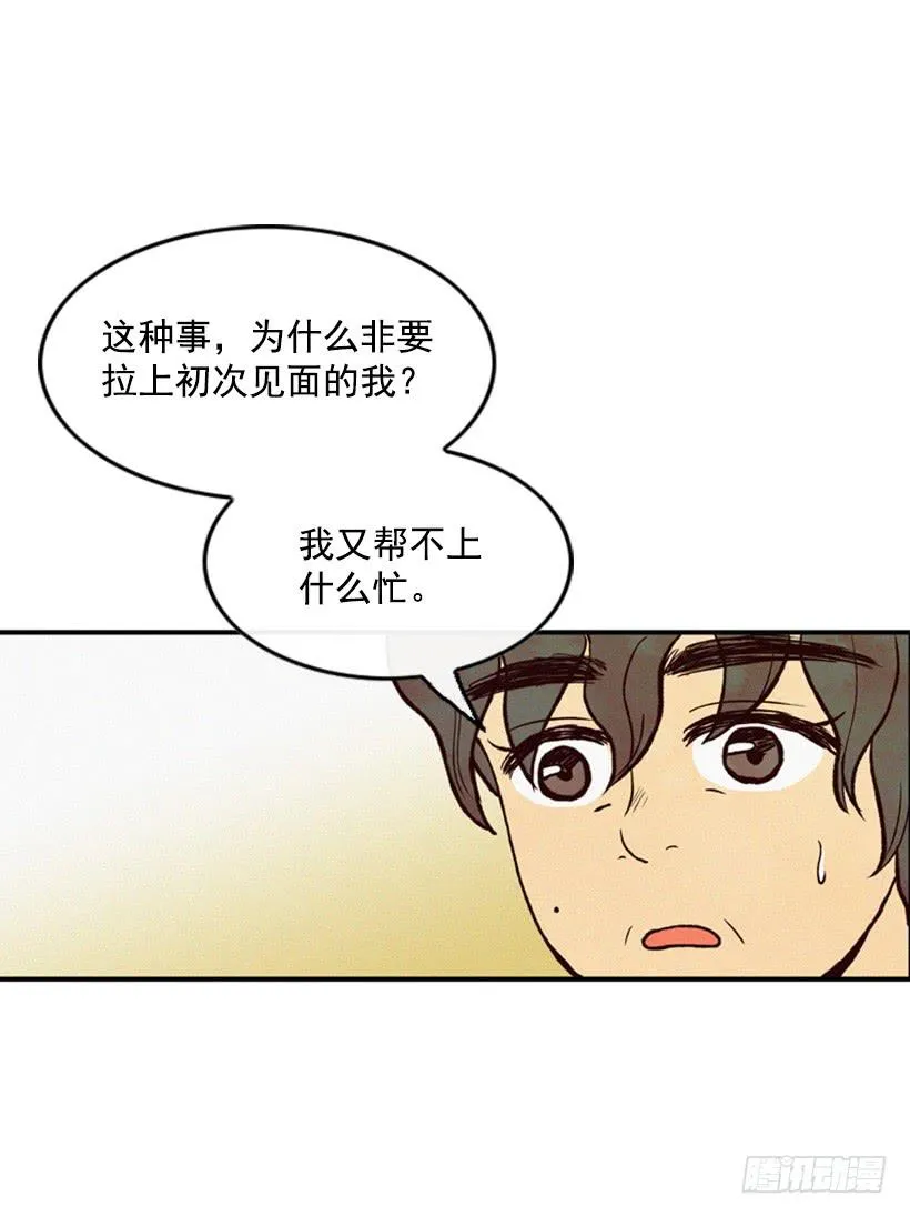 禽兽不如 第16页