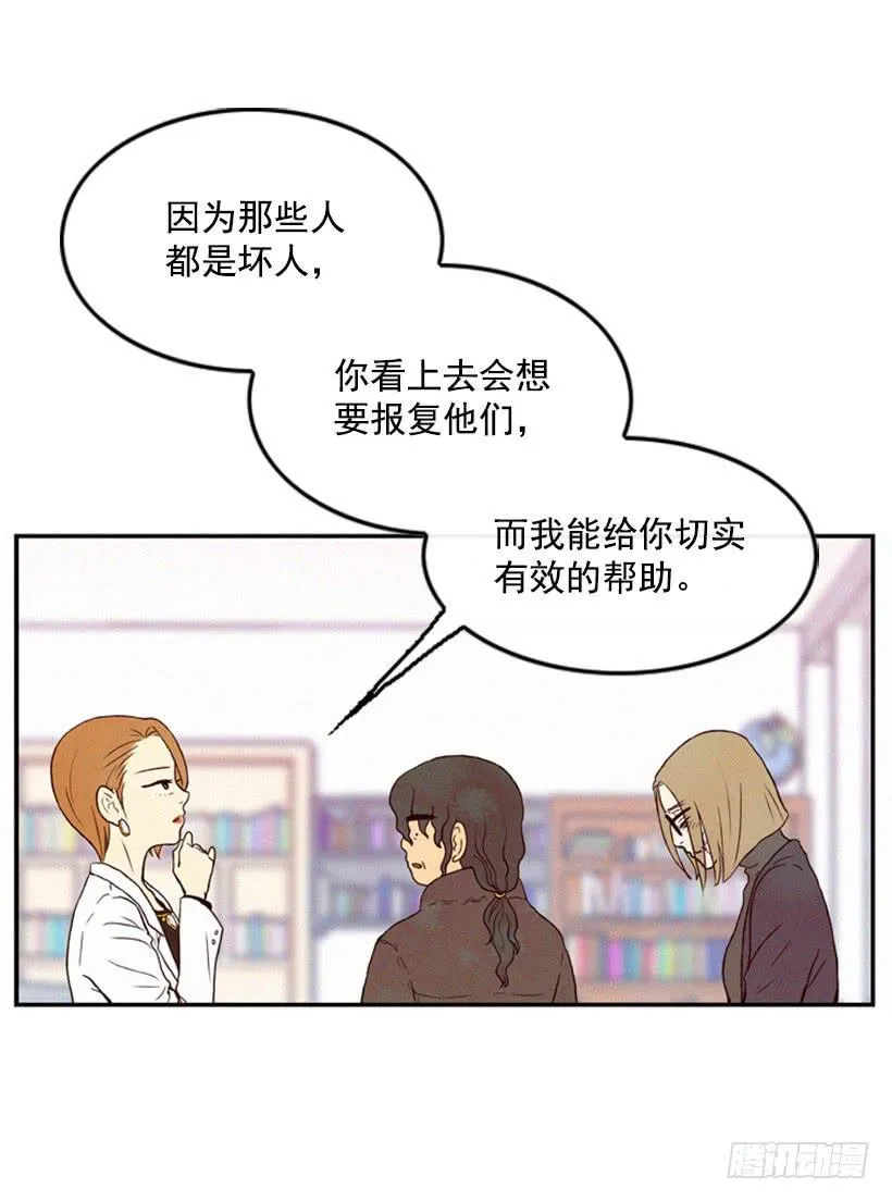 禽兽不如 第18页