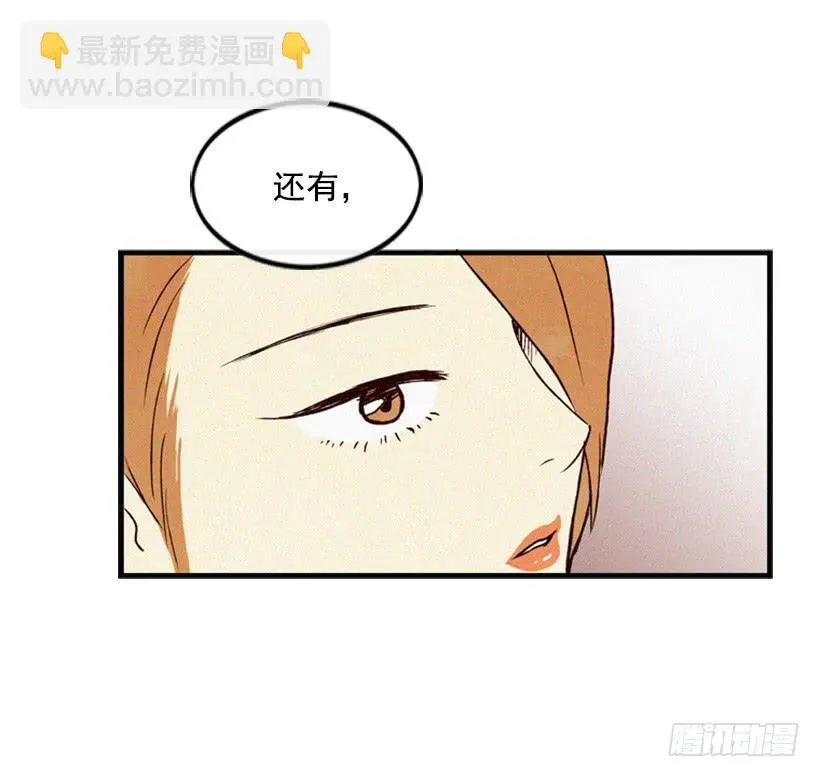 禽兽不如 第19页