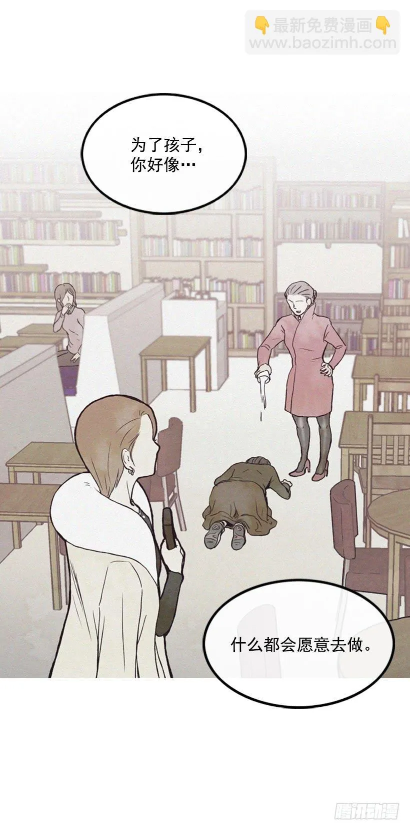 禽兽不如 第21页