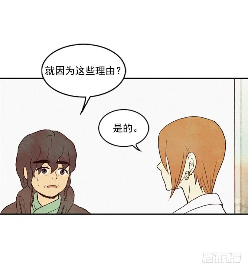 禽兽不如 第23页
