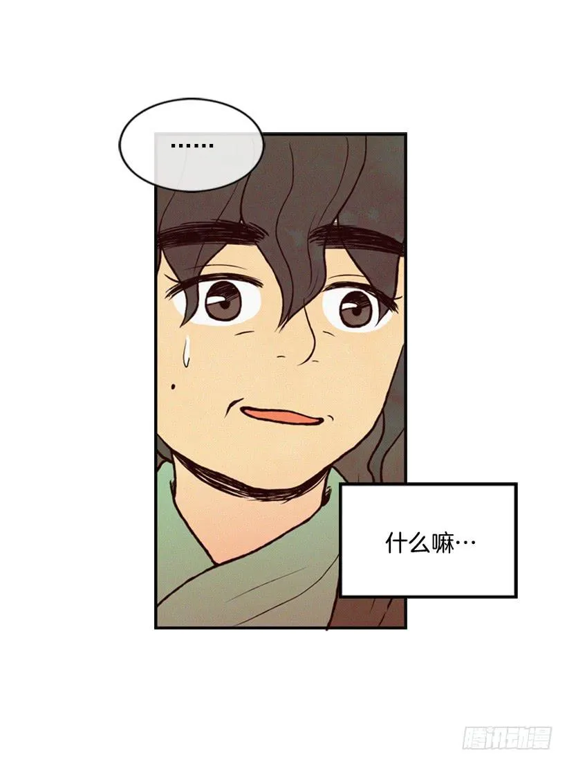 禽兽不如 第24页