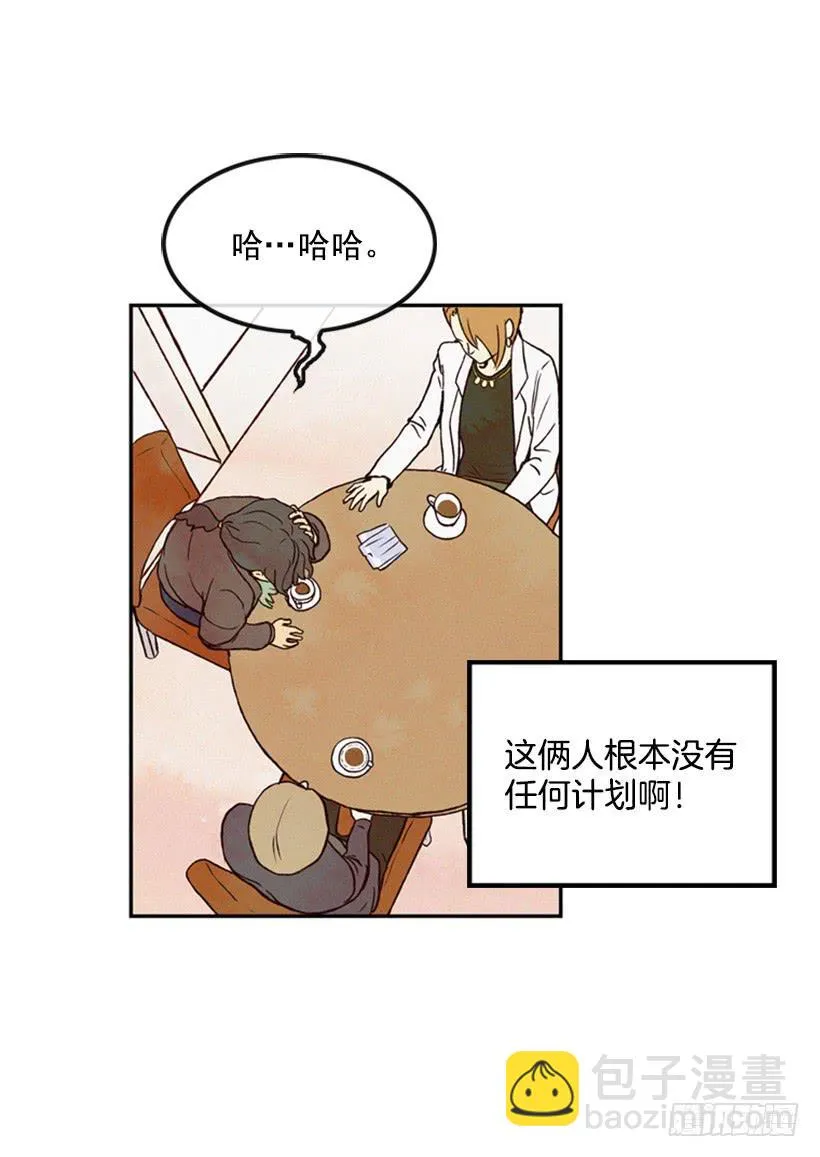 禽兽不如 第25页