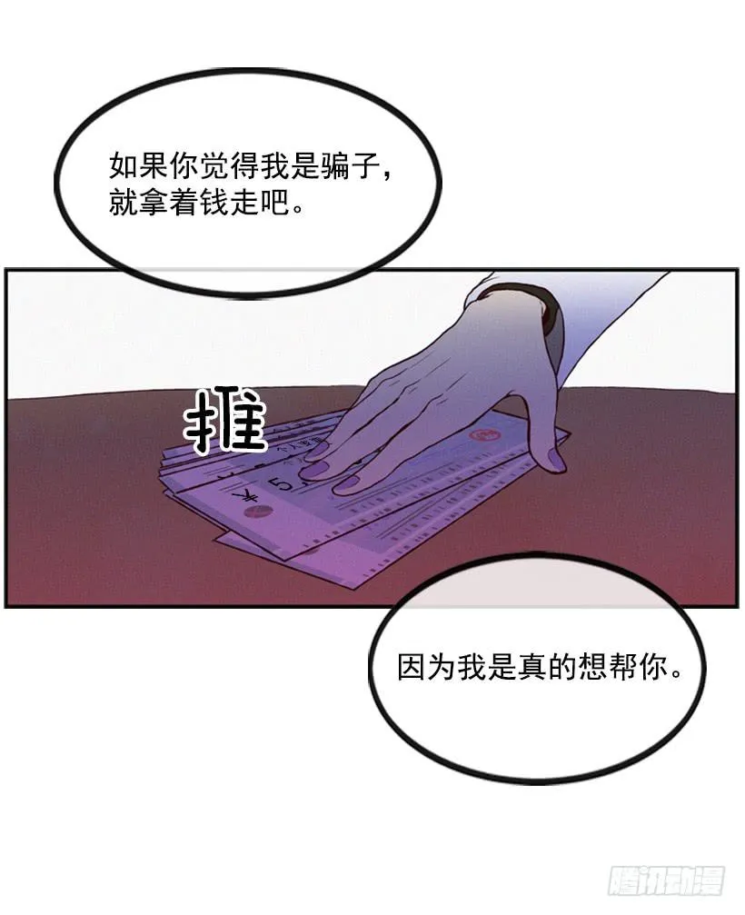 禽兽不如 第27页