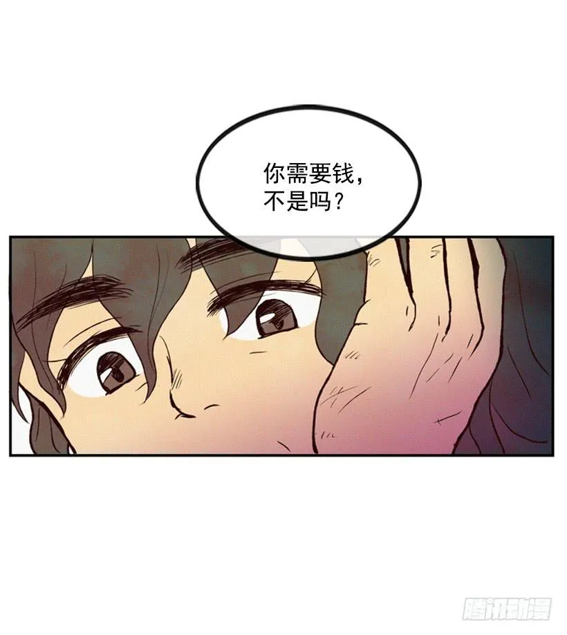禽兽不如 第28页