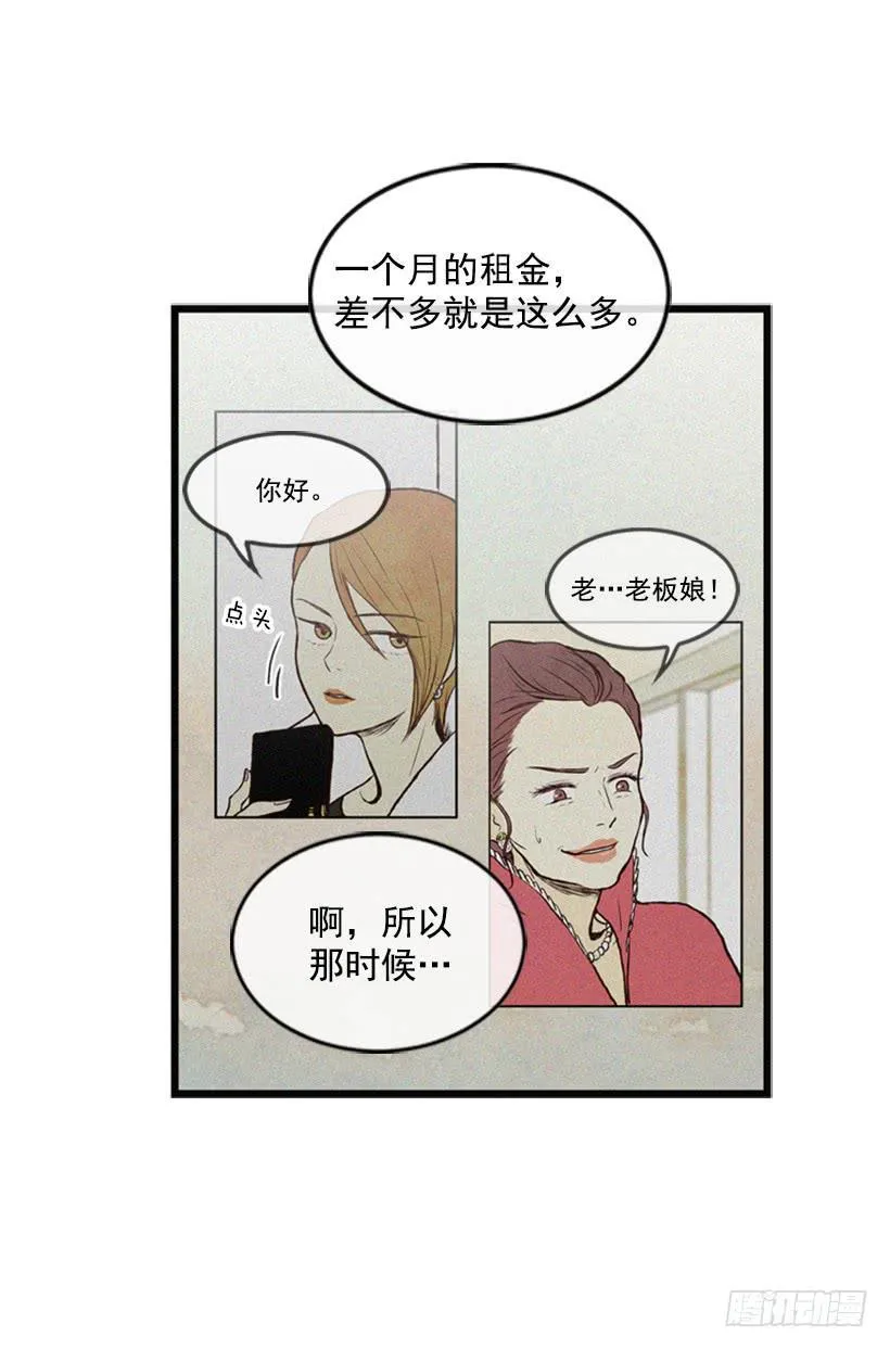 禽兽不如 第30页