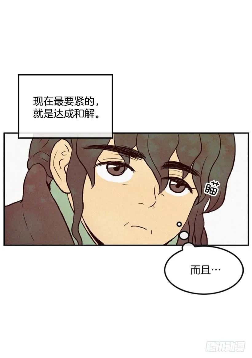 禽兽不如 第33页