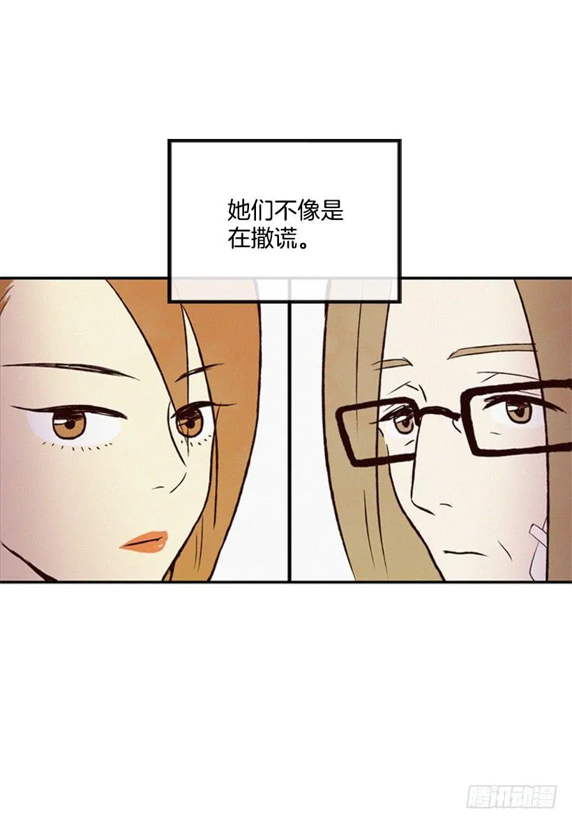 禽兽不如 第34页
