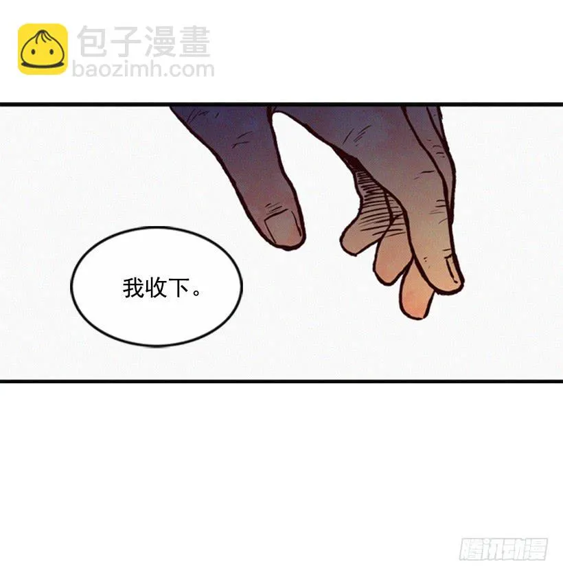 禽兽不如 第35页