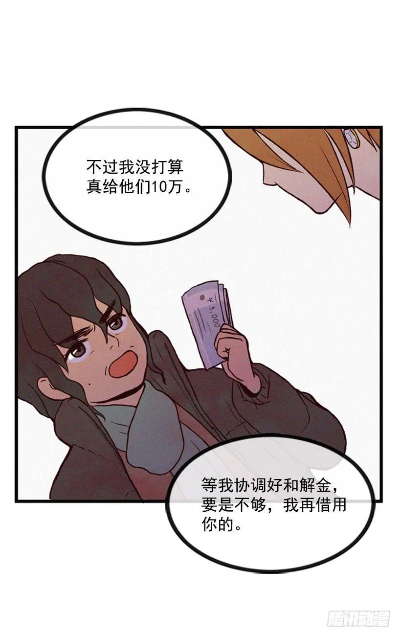禽兽不如 第36页