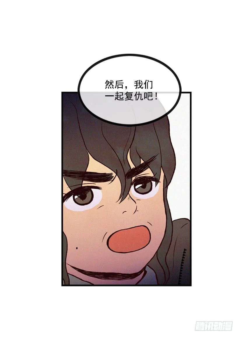 禽兽不如 第37页