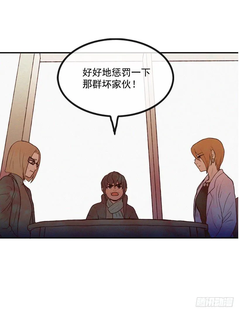 禽兽不如 第38页