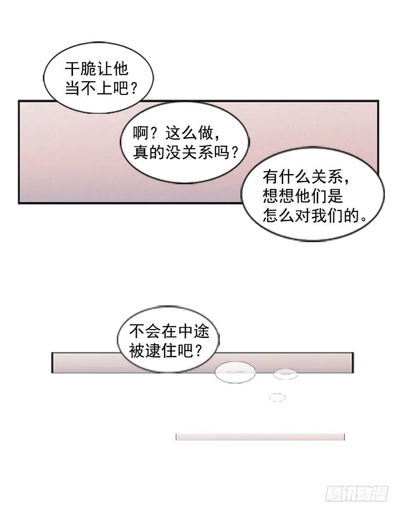 禽兽不如 第40页