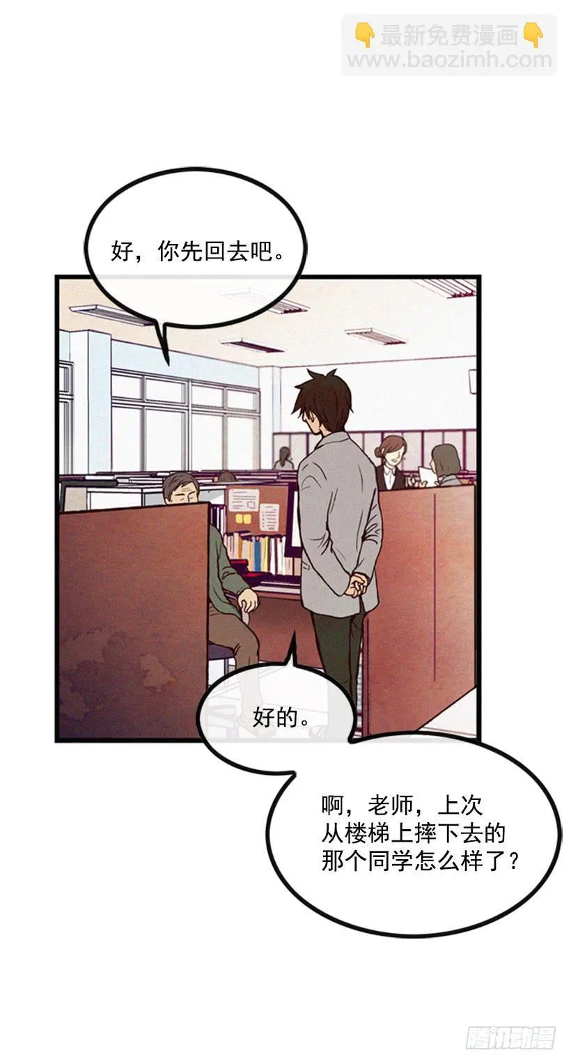禽兽不如 第42页