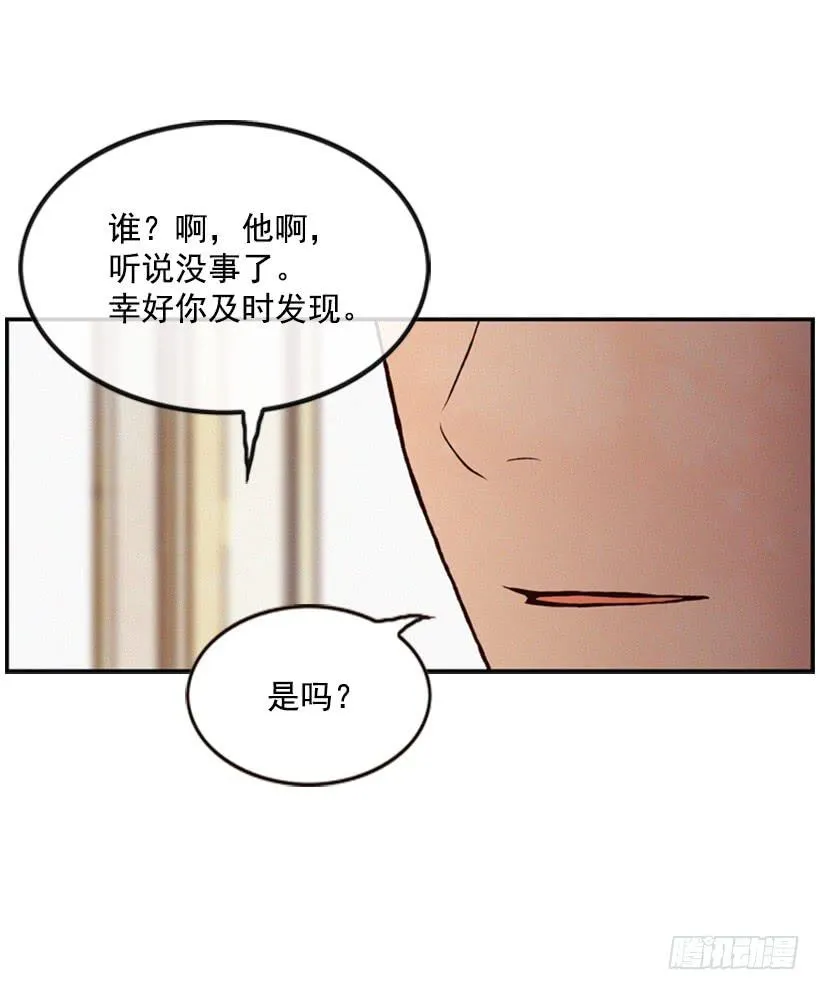 禽兽不如 第43页