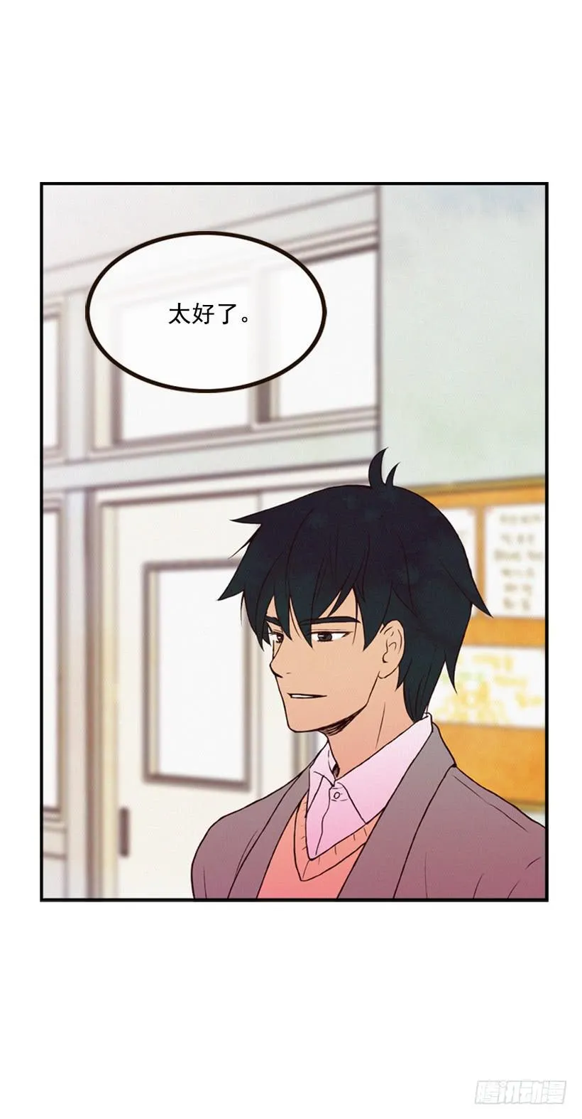 禽兽不如 第44页