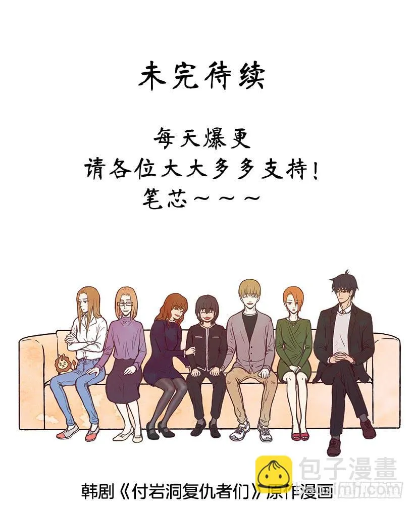 禽兽不如 第45页