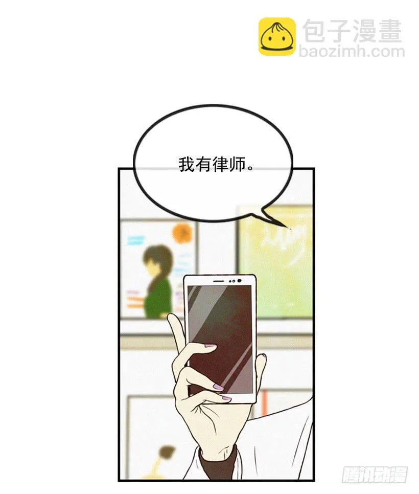 奋起反抗 第8页