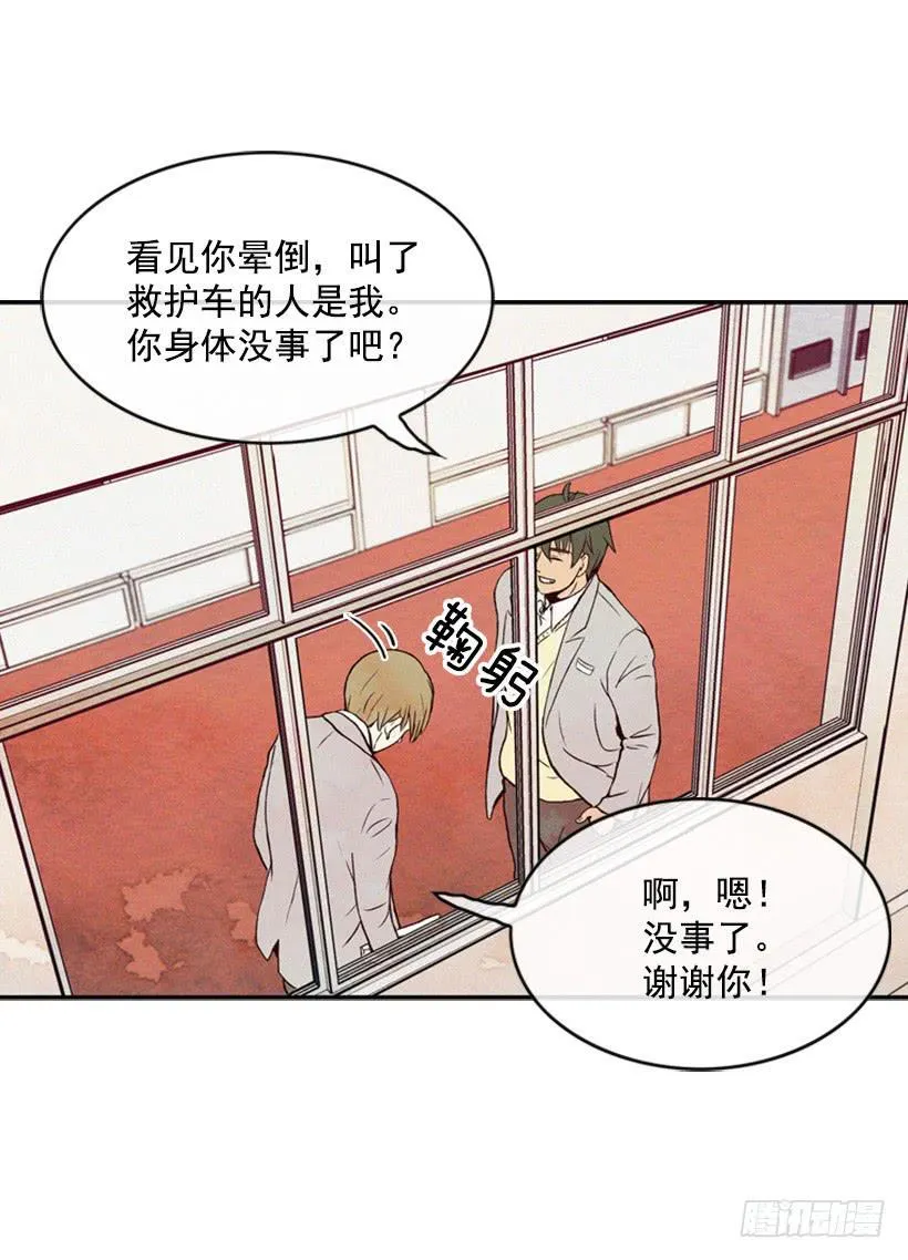 与私生子的初见 第6页