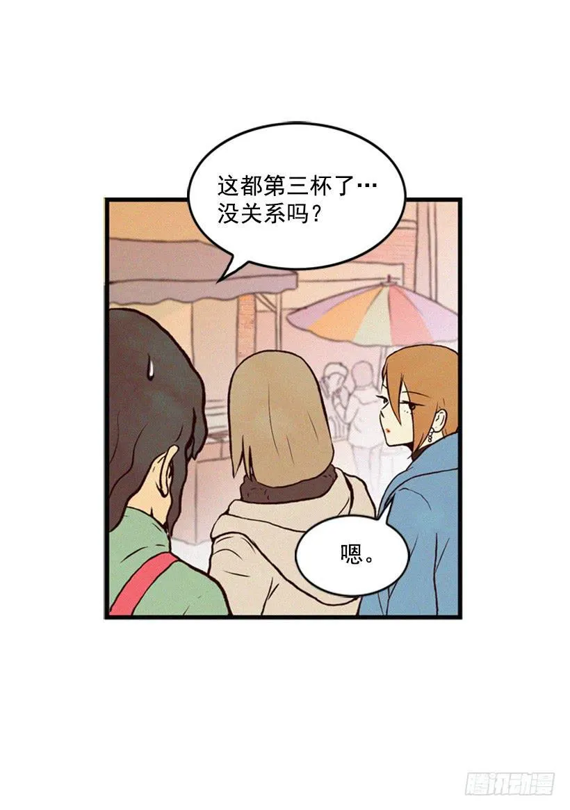 与私生子的初见 第29页