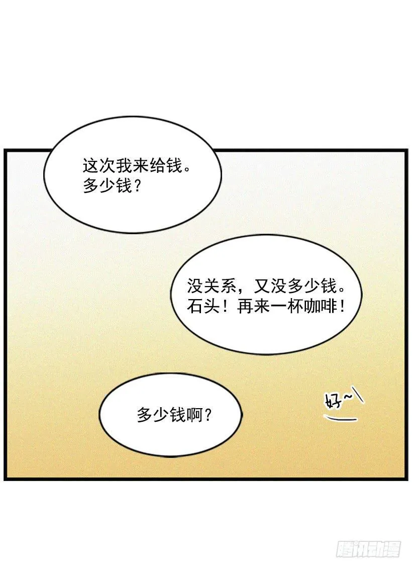 与私生子的初见 第30页