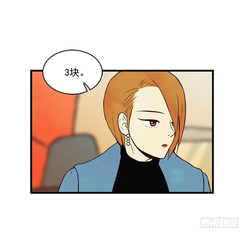 与私生子的初见 第31页