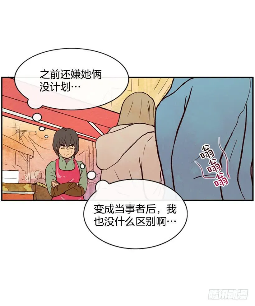 与私生子的初见 第37页