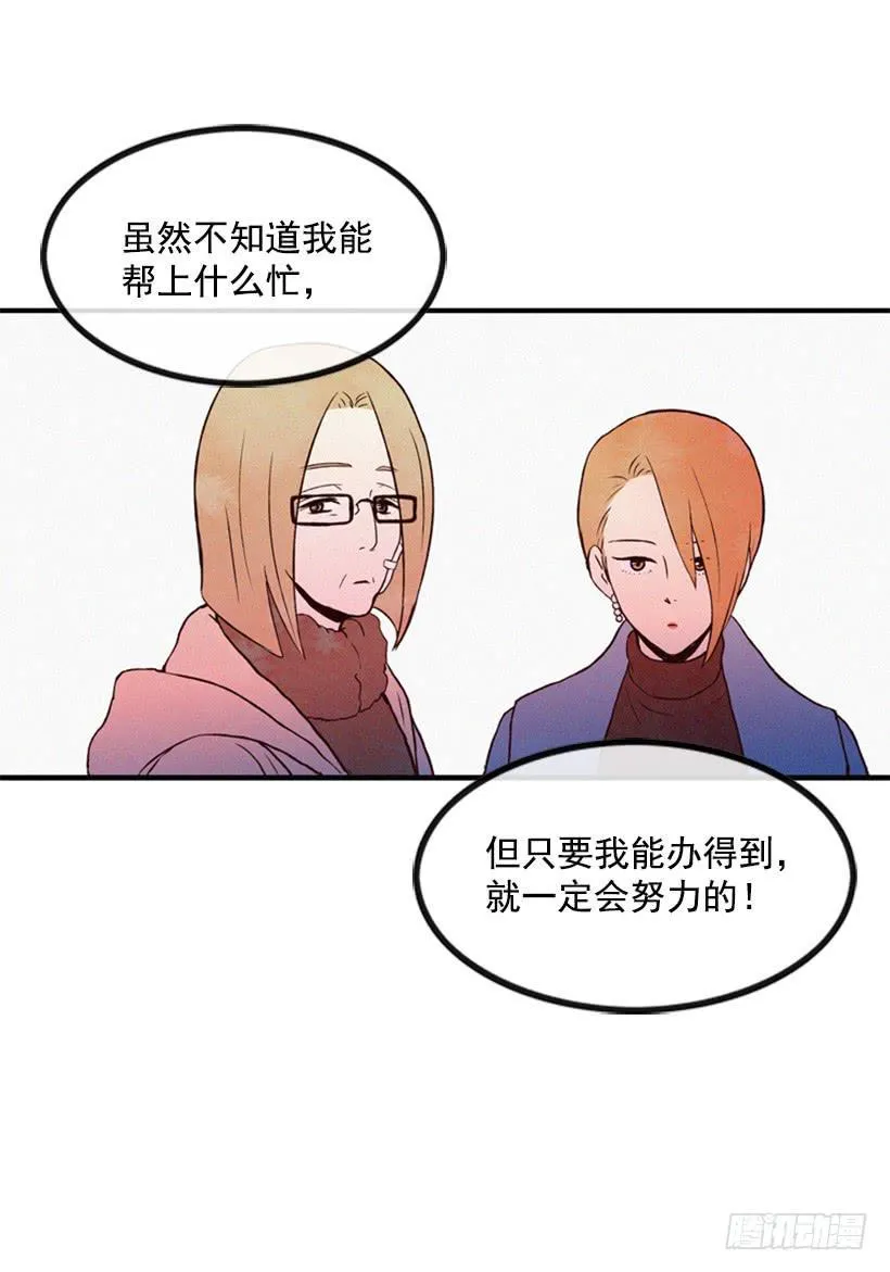 与私生子的初见 第44页