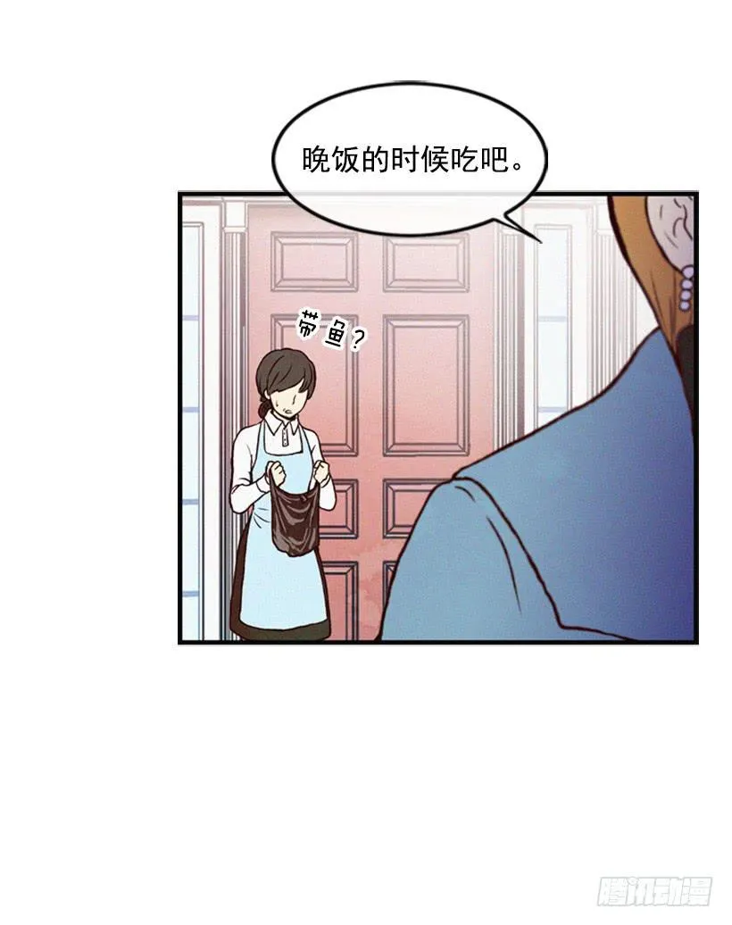 与私生子的初见 第48页