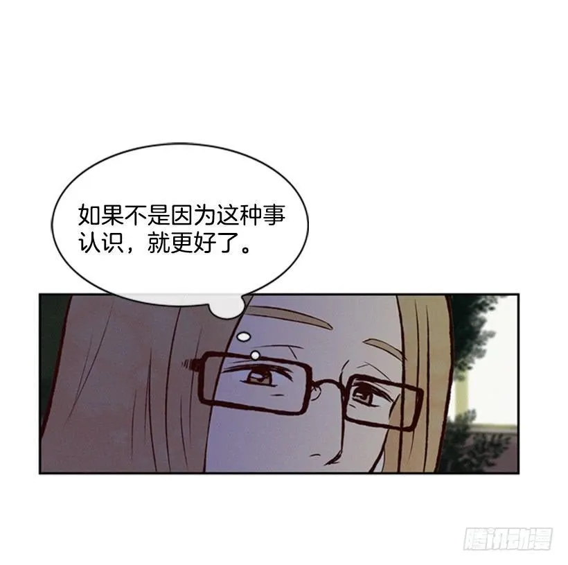 与私生子的初见 第54页