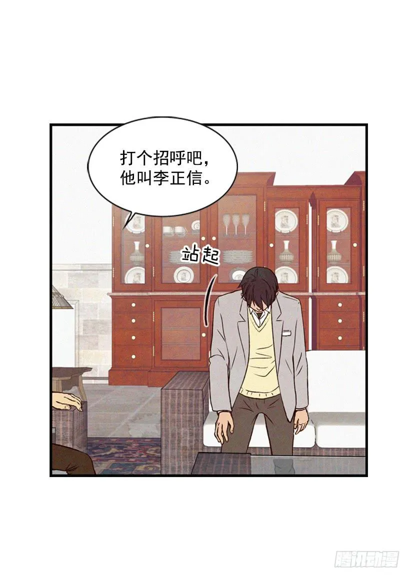 真烦人啊 第3页