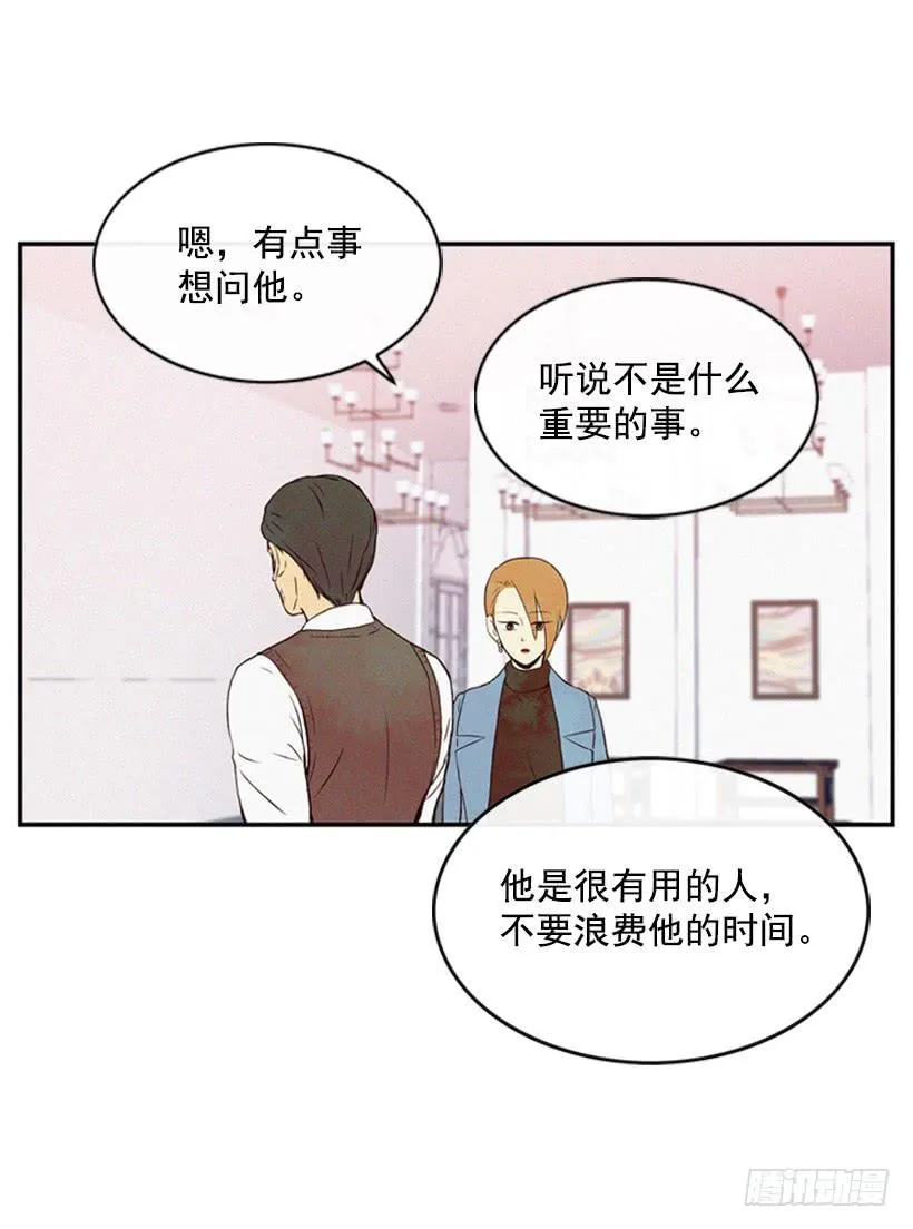 真烦人啊 第13页