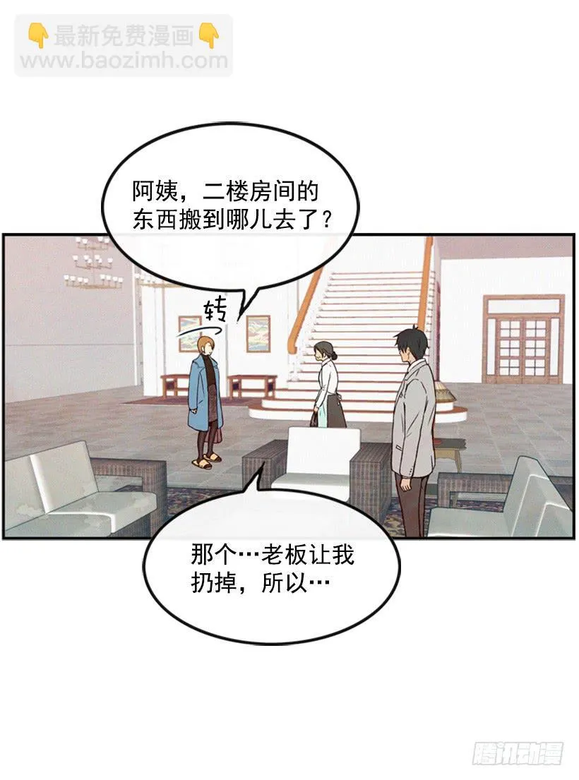真烦人啊 第21页