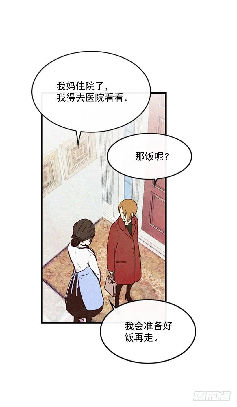 真烦人啊 第50页