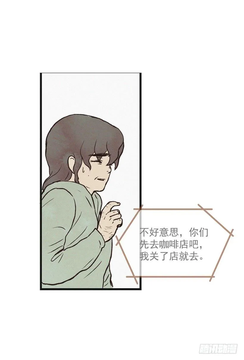我很担心你 第2页