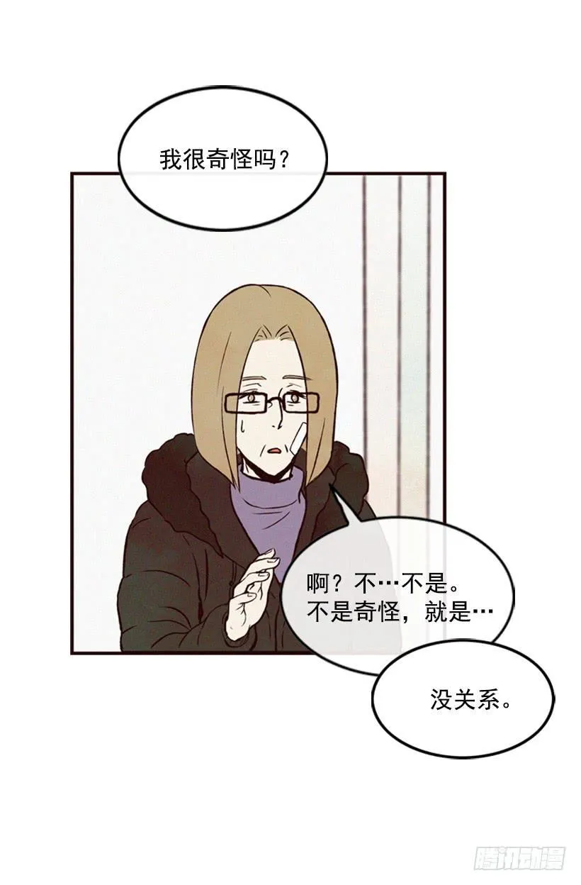 我很担心你 第26页
