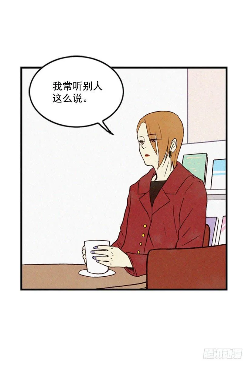 我很担心你 第27页