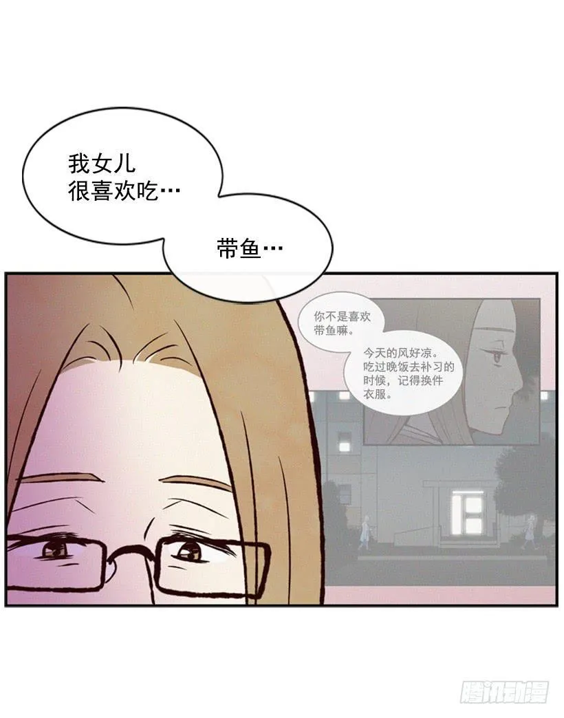 我很担心你 第42页