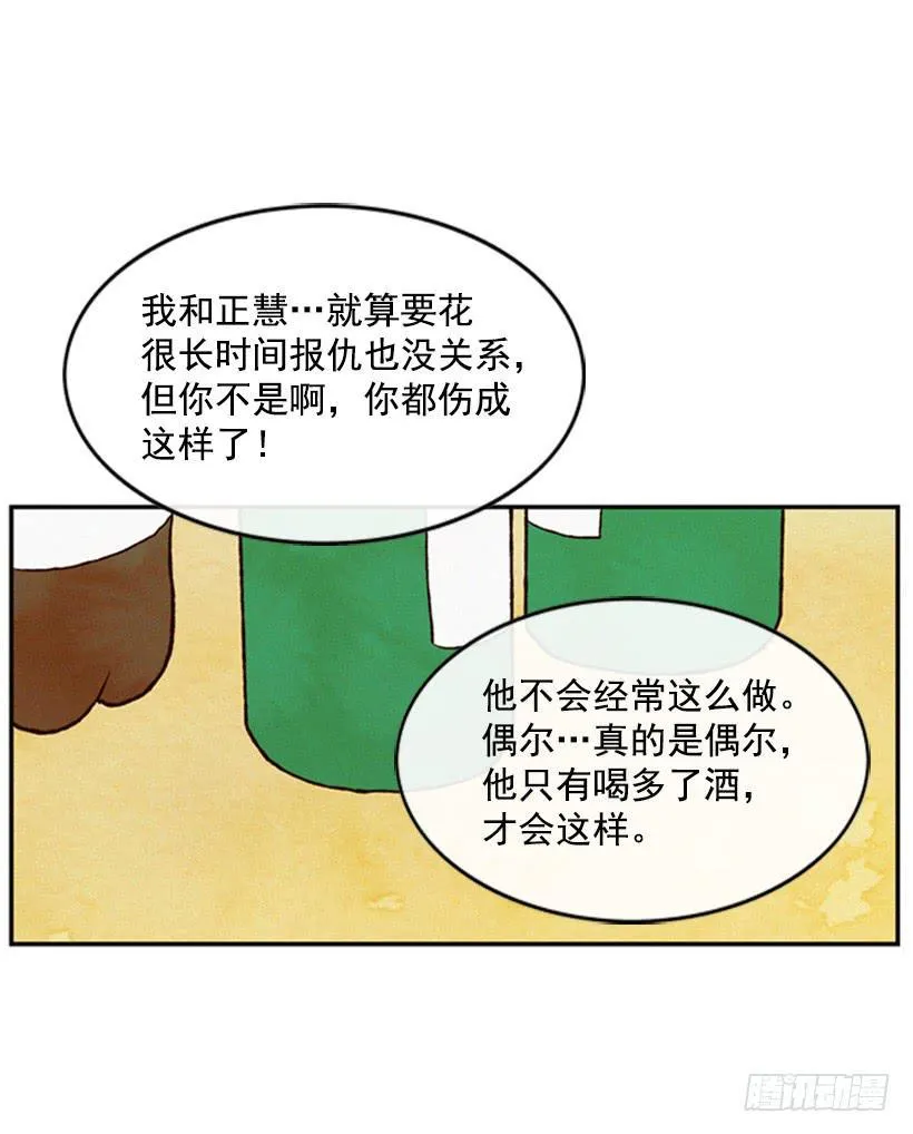 心情真好 第41页