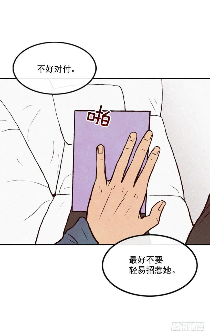 我有点害怕了 第7页
