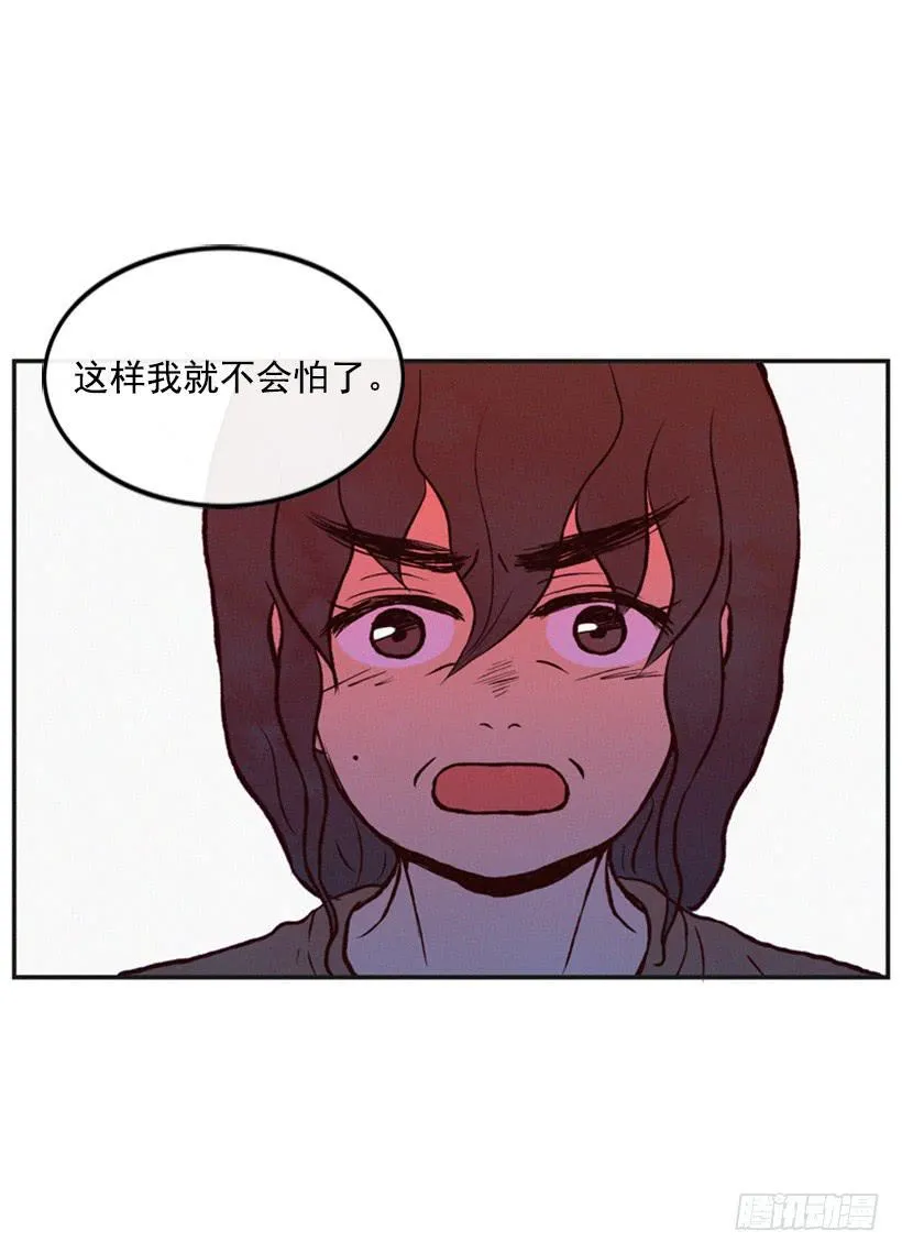 我有点害怕了 第27页
