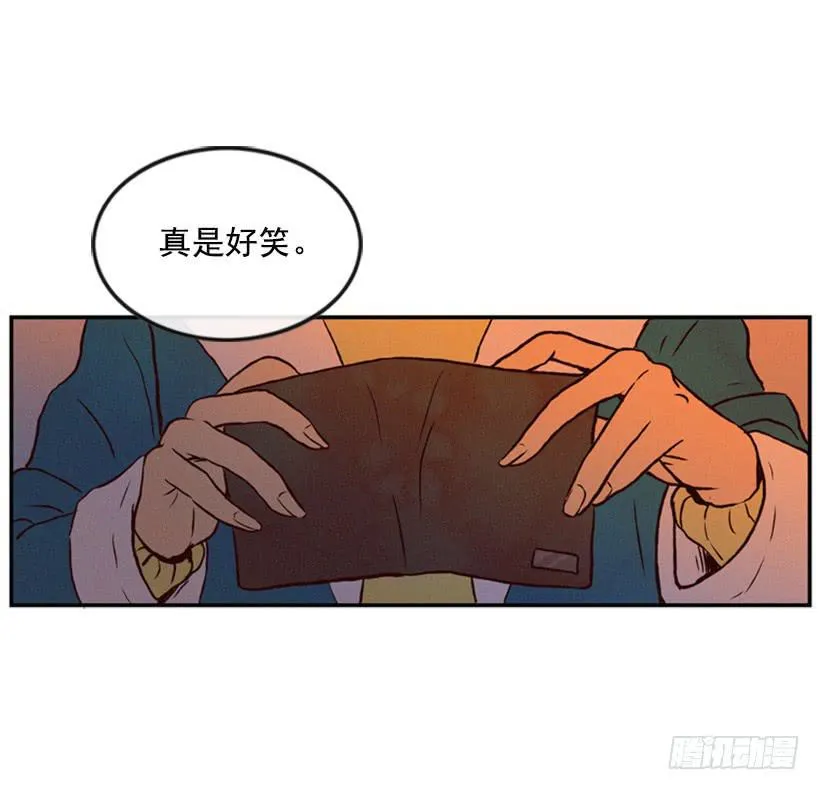 我有点害怕了 第46页