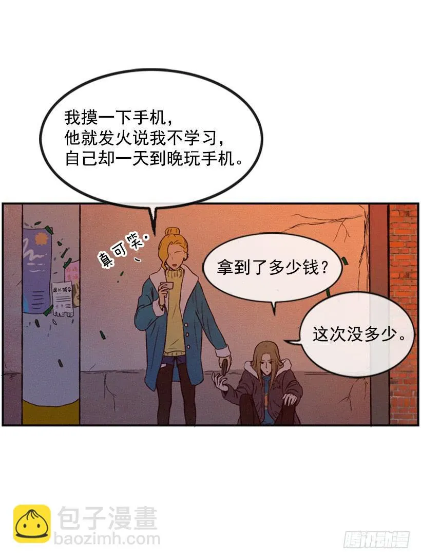 我有点害怕了 第47页