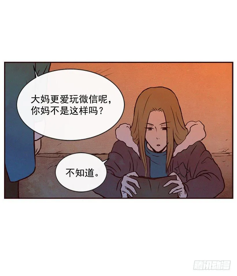 我有点害怕了 第48页