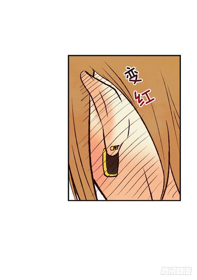 教育局局长的选拔 第32页