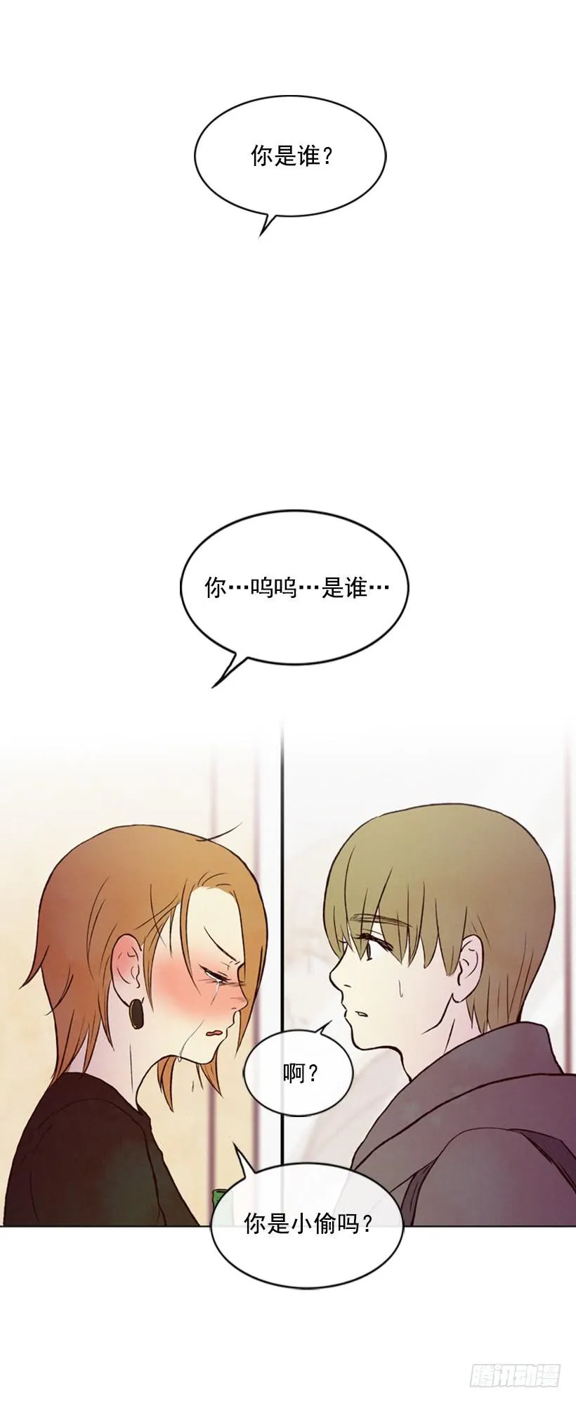 你好坏 第2页