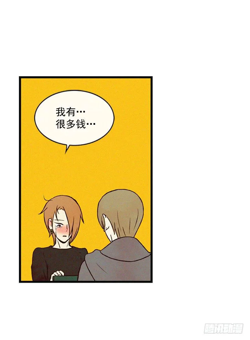 你好坏 第22页